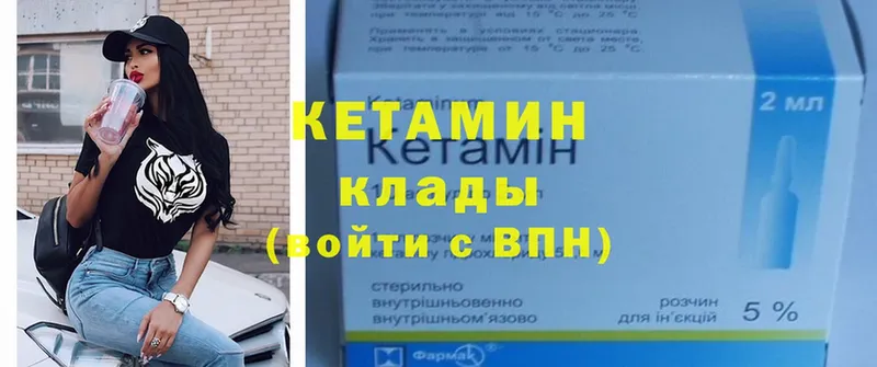 Кетамин ketamine  даркнет сайт  Оха 